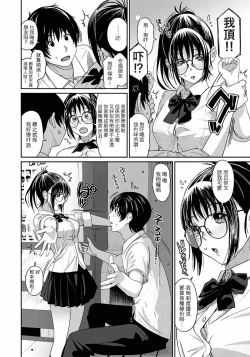 Page 13 of Rarefure Ch. 1-17