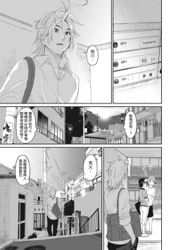 Page 142 of Rarefure Ch. 1-17