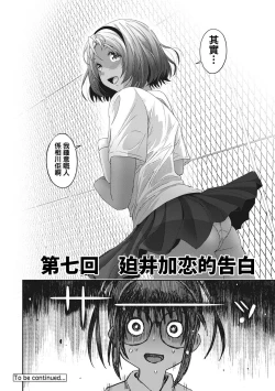 Page 161 of Rarefure Ch. 1-17