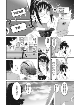 Page 168 of Rarefure Ch. 1-17