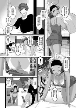 Page 240 of Rarefure Ch. 1-17