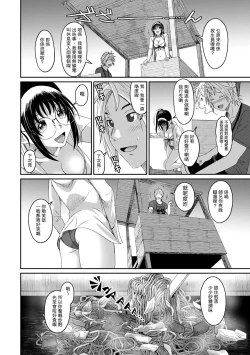 Page 247 of Rarefure Ch. 1-17