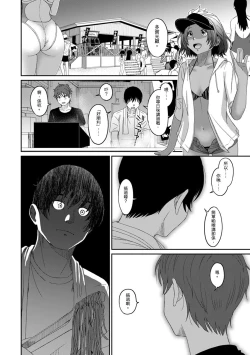 Page 318 of Rarefure Ch. 1-17