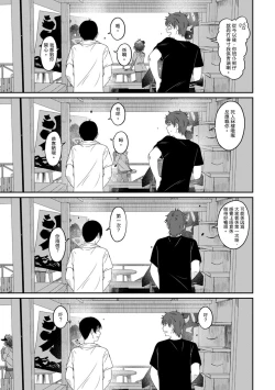 Page 319 of Rarefure Ch. 1-17