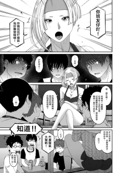 Page 372 of Rarefure Ch. 1-17