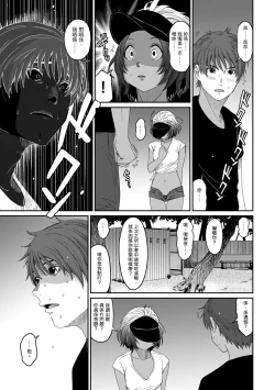 Page 380 of Rarefure Ch. 1-17