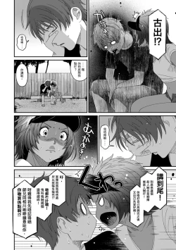 Page 391 of Rarefure Ch. 1-17