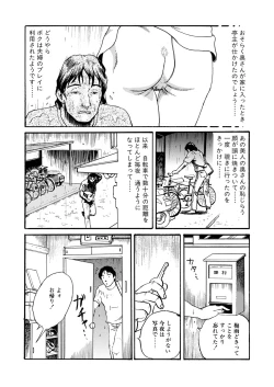 Page 105 of Ai no Kazu dake Kizutsukete