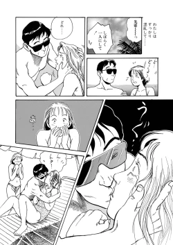 Page 128 of Ai no Kazu dake Kizutsukete