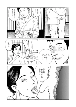 Page 12 of Ai no Kazu dake Kizutsukete