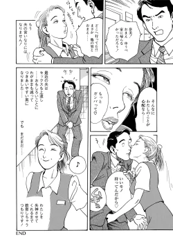 Page 139 of Ai no Kazu dake Kizutsukete