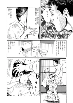 Page 13 of Ai no Kazu dake Kizutsukete