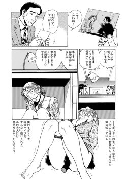 Page 147 of Ai no Kazu dake Kizutsukete