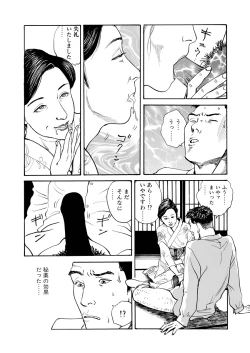 Page 14 of Ai no Kazu dake Kizutsukete