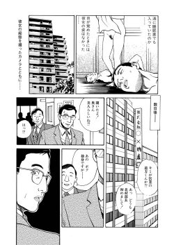 Page 182 of Ai no Kazu dake Kizutsukete