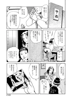 Page 183 of Ai no Kazu dake Kizutsukete