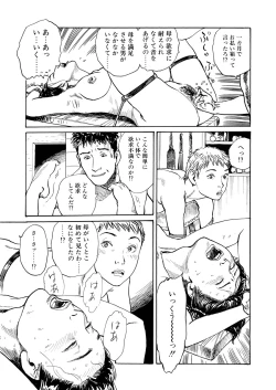 Page 20 of Ai no Kazu dake Kizutsukete