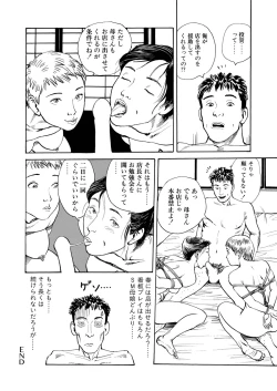 Page 25 of Ai no Kazu dake Kizutsukete
