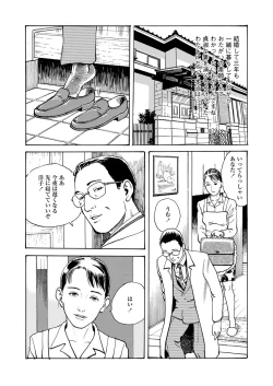 Page 27 of Ai no Kazu dake Kizutsukete