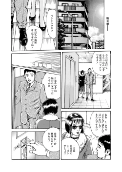Page 33 of Ai no Kazu dake Kizutsukete