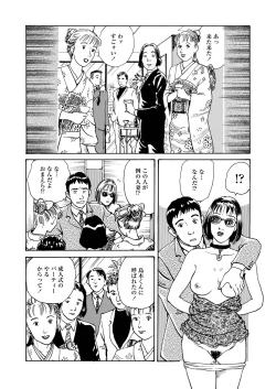 Page 37 of Ai no Kazu dake Kizutsukete