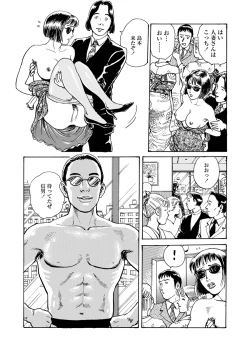 Page 38 of Ai no Kazu dake Kizutsukete