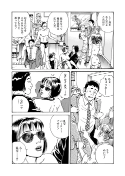 Page 39 of Ai no Kazu dake Kizutsukete
