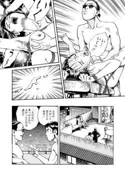 Page 45 of Ai no Kazu dake Kizutsukete