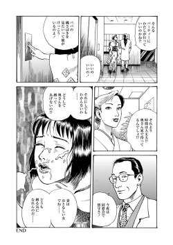 Page 47 of Ai no Kazu dake Kizutsukete