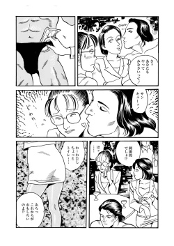 Page 54 of Ai no Kazu dake Kizutsukete