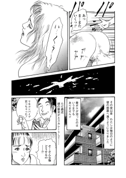 Page 70 of Ai no Kazu dake Kizutsukete