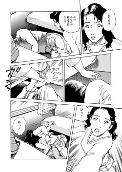 Page 80 of Ai no Kazu dake Kizutsukete