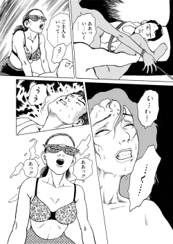 Page 91 of Ai no Kazu dake Kizutsukete