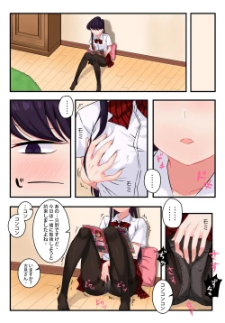 Page 3 of Komi-san wa, H Mousoushou desu.