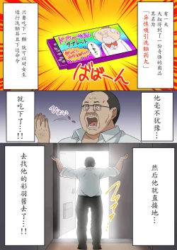 Page 3 of Irohasu Sennou