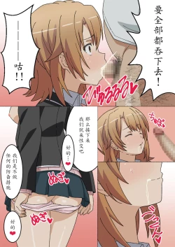 Page 8 of Irohasu Sennou