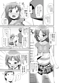 Page 109 of Otona no Omocha no Tsukaikata - How to use an Adult's toy
