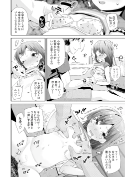 Page 116 of Otona no Omocha no Tsukaikata - How to use an Adult's toy