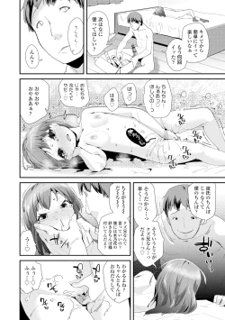 Page 122 of Otona no Omocha no Tsukaikata - How to use an Adult's toy