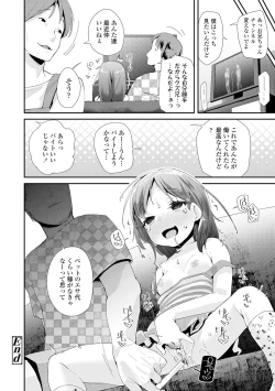 Page 130 of Otona no Omocha no Tsukaikata - How to use an Adult's toy