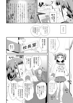 Page 132 of Otona no Omocha no Tsukaikata - How to use an Adult's toy