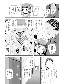 Page 136 of Otona no Omocha no Tsukaikata - How to use an Adult's toy