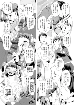 Page 141 of Otona no Omocha no Tsukaikata - How to use an Adult's toy