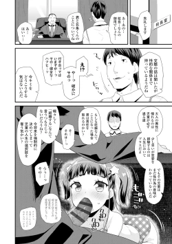 Page 142 of Otona no Omocha no Tsukaikata - How to use an Adult's toy