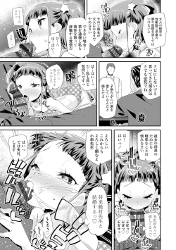Page 143 of Otona no Omocha no Tsukaikata - How to use an Adult's toy