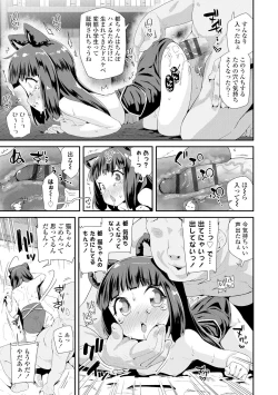 Page 15 of Otona no Omocha no Tsukaikata - How to use an Adult's toy