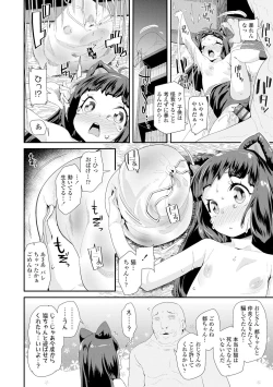 Page 16 of Otona no Omocha no Tsukaikata - How to use an Adult's toy