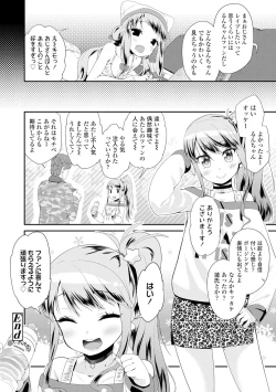 Page 180 of Otona no Omocha no Tsukaikata - How to use an Adult's toy