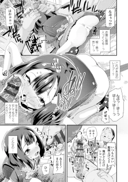 Page 185 of Otona no Omocha no Tsukaikata - How to use an Adult's toy