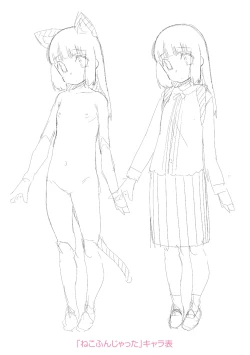 Page 209 of Otona no Omocha no Tsukaikata - How to use an Adult's toy